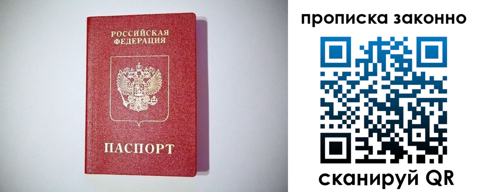 регистрация в Мурино