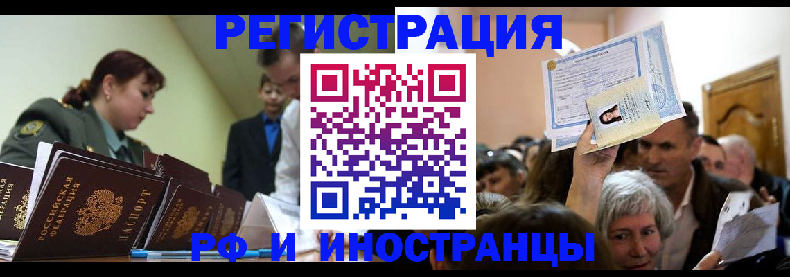 прописка паспорт в Мурино