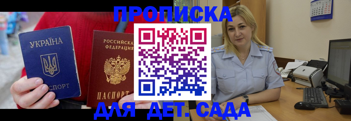 временная регистрация 2025 в Мурино