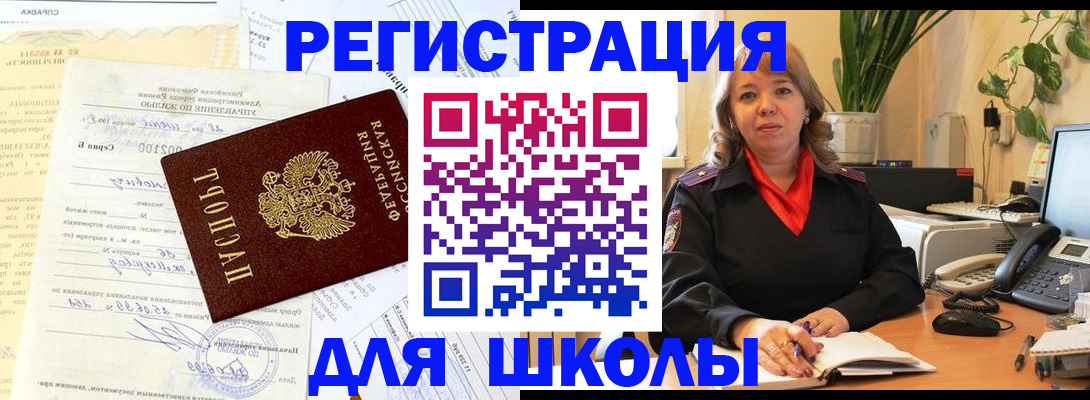 прописка законно в Мурино