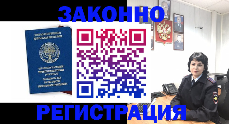 прописка ребенка в Мурино